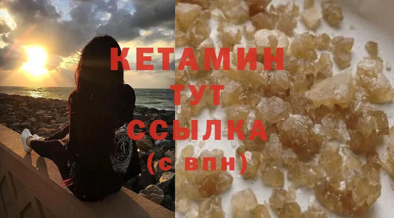 цены наркотик  MEGA онион  сайты даркнета формула  Беломорск  КЕТАМИН ketamine 